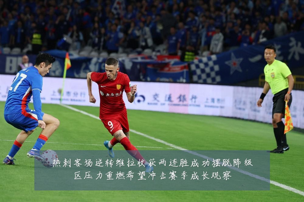 热刺客场逆转维拉收获两连胜成功摆脱降级区压力重燃希望冲击赛季成长观察